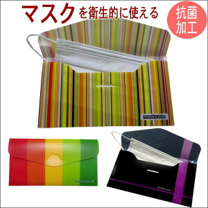 マスク ケース マスクケース 持ち運び 携帯用 収納 おしゃれ かわいい 抗菌 子供 保管 プレゼント キッズ レディース メンズ 小学生 シンプル コンパクト 飲食 外食 置かない 清潔 衛生的 忘