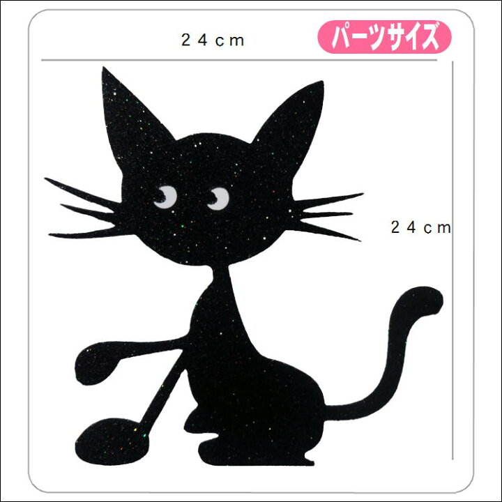 楽天市場 キラキラ かわいい ネコ 肉球 立体 ウォール ステッカー 大判 おしゃれ 可愛い にゃんこ イラスト お部屋 アレンジ 簡単 貼るだけ 模様替え 便利 グッズ 壁 リメイク 穴 キズ シミ 汚れ 隠し 補修 シール 壁 玄関 トイレ 子供部屋