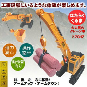 クレーン車 ラジコンの人気商品 通販 価格比較 価格 Com