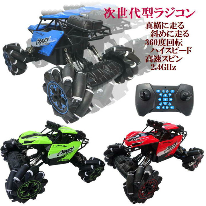 楽天市場 ラジコン オフロード 子供 おもちゃ Rc ラジコンカー 車 四輪駆動 玩具 人気 本格的 くるま Led 搭載 4wd Usb 充電 2 4ghz 初心者向け リモコン 操縦 操作 簡単 男の子 女の子 キッズ うれしい かっこいい プレゼント クリスマス 誕生日 ラッピング