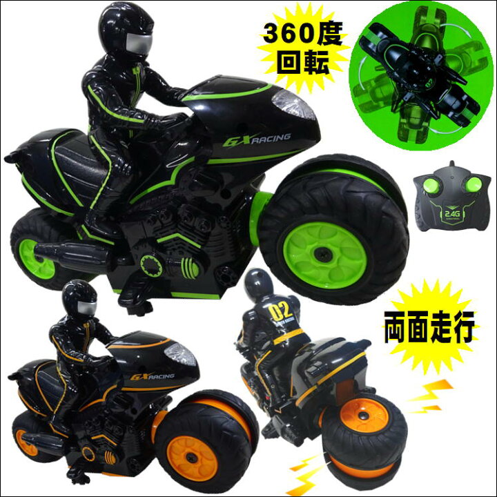 楽天市場 バイク ラジコン オフロード 子供向け おもちゃ 玩具 オートバイ ハイスピード 360度 回転 ラジコンカー Usb 充電 2 4ghz 初心者向け リモコン 操縦 操作 簡単 Rc 子供 男の子 女の子 キッズ プレゼント 誕生日 クリスマス 動画有 ラッピング 贈り物 ギフト 野外 楽天市場 バイク ラジコン オフロード 子供向け おもちゃ 玩具 オートバイ ハイスピード 360度 回転 ラジコンカー Usb 充電 2 4ghz 初心者向け リモコン 操縦 操作 簡単 Rc 子供 男の子 女の子 キッズ プレゼント 誕生日 クリスマス 動画有 ラッピング 贈り物 ギフト 野外