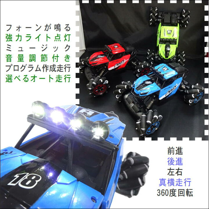 楽天市場】ラジコン オフロード 子供 おもちゃ rc ラジコンカー 車 四輪駆動 玩具 人気 本格的 くるま led 搭載 4WD usb 充電 2.4ghz 初心者向け リモコン 操縦 操作 簡単 男の子 女の子 キッズ うれしい かっこいい プレゼント クリスマス 誕生日 ラッピング 楽天市場】ラジコン オフロード 子供 おもちゃ rc ラジコンカー 車 四輪駆動 玩具 人気 本格的 くるま led 搭載 4WD usb 充電 2.4ghz 初心者向け リモコン 操縦 操作 簡単 男の子 女の子 キッズ うれしい かっこいい プレゼント クリスマス 誕生日 ラッピング