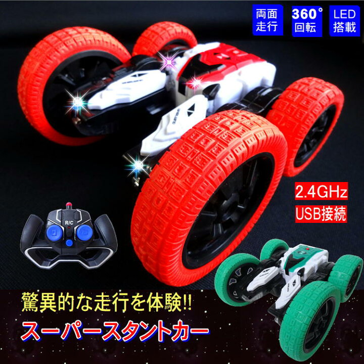 楽天市場 スーパー スタントカー ラジコン オフロード 4wd 車 おもちゃ 玩具 両面走行 四輪駆動 ラジコンカー Led 搭載 くるま Usb充電 2 4ghz 初心者向け リモコン 操縦 操作 簡単 Rc 子供 男の子 女の子 キッズ プレゼント 誕生日 クリスマス 動画有 ラッピング 贈り物 楽天市場 スーパー スタントカー ラジコン オフロード 4wd 車 おもちゃ 玩具 両面走行 四輪駆動 ラジコンカー Led 搭載 くるま Usb充電 2 4ghz 初心者向け リモコン 操縦 操作 簡単 Rc 子供 男の子 女の子 キッズ プレゼント 誕生日 クリスマス 動画有 ラッピング 贈り物