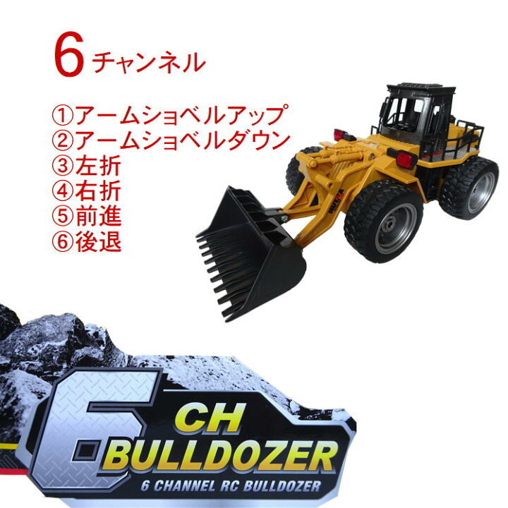 楽天市場 ラジコン 重機 ブルドーザー 698 オフロード 玩具 重機ラジコン 車 こども おもちゃ はたらくくるま 建設車両 建設重機 工事 ラジコンカー 合金 2 4ghz Usb 充電 Rc 操縦 操作 簡単 Led 搭載 子供 男の子 女の子 クリスマス 誕生日 プレゼント ラッピング