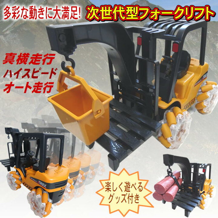 楽天市場 ラジコン 重機 オフロード 子供向け 車 玩具 おもちゃ 重機ラジコン 四輪駆動 次世代 フォークリフト はたらくくるま 4wd Rc 工事 建設 Led 搭載usb 充電 ラジコンカー 初心者向け リモコン 操縦 操作 簡単 男の子 女の子 プレゼント 誕生日 クリスマス