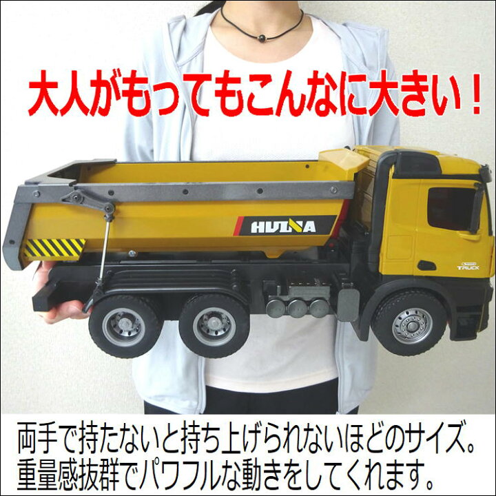 楽天市場 ラジコン 重機 オフロード 子供 車 玩具 おもちゃ 重機ラジコン ダンプカー はたらくくるま 工事車両 ダンプトラック 9 建設重機 Led 搭載 ラジコンカー初心者向け リモコン 操縦 操作 簡単 車 男の子 女の子 キッズ プレゼント 誕生日 クリスマス 贈り物