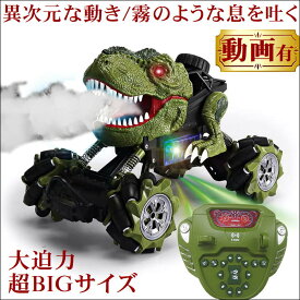 楽天市場 恐竜 リモコンの通販