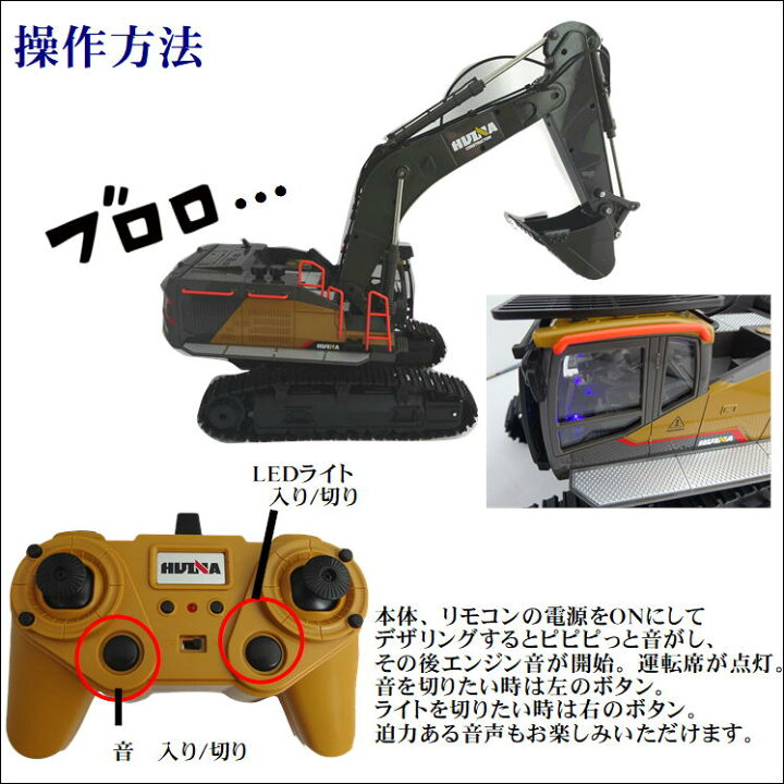 楽天市場 ラジコン 重機 オフロード 車 子供 玩具 おもちゃ 重機ラジコン 高性能 迫力 満点 ショベルカー はたらくくるま 工事車両 パワーショベル 217 建設重機 Led 搭載 ラジコンカー初心者向け 操縦 操作 簡単 男の子 女の子 キッズ プレゼント クリスマス 贈り物