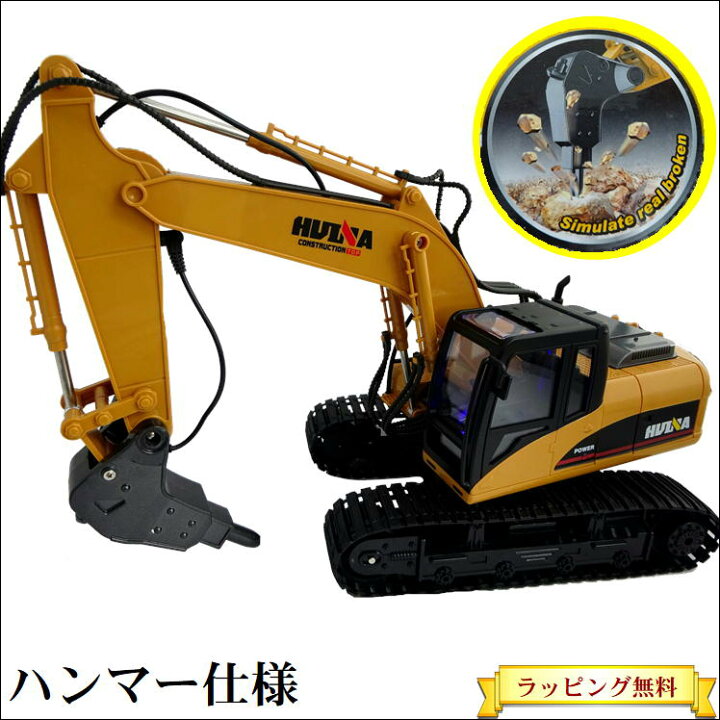 楽天市場 ラジコン 重機 オフロード 玩具 子供 車 おもちゃ ハンマー ブレーカ 219 動画有り 迫力 満点 ショベルカー はたらくくるま 工事車両 建設重機 Led 搭載 ラジコンカー 初心者向け リモコン 操縦 操作 簡単 キッズ プレゼント 男の子 女の子 誕生日