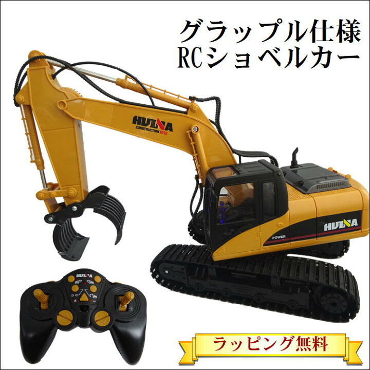 楽天市場 ラジコン ロボット 重機 オフロード 玩具 おもちゃ イベント Ufoキャッチャー グラップル ショベルカー はたらくくるま 工事車両 グラップル 2 動画有り 建設重機 Led 搭載 ラジコンカー初心者向け リモコン 操作 簡単 車 子供 キッズ プレゼント