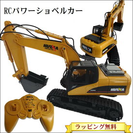 楽天市場 ラジコン パワーショベルの通販