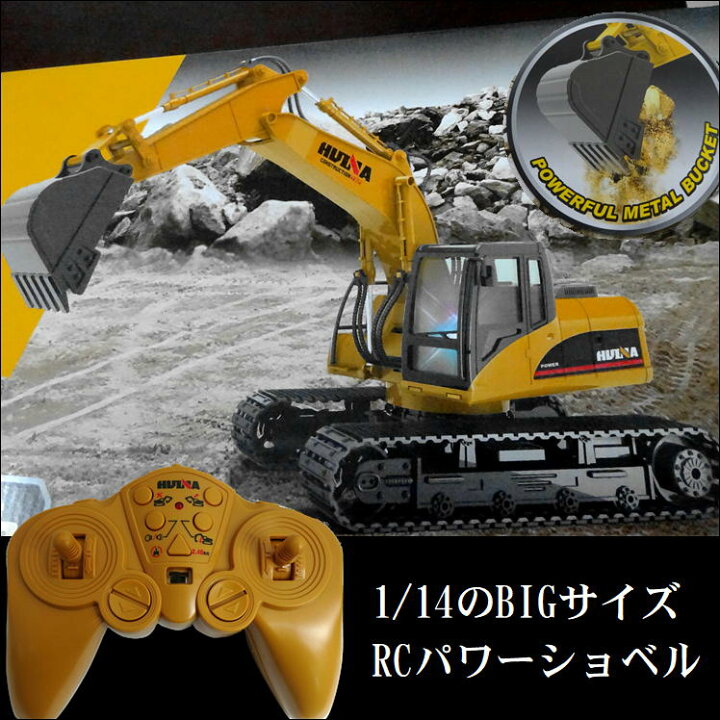 楽天市場 ショベルカー ラジコン 重機 オフロード 大型ショベル 車 子供 玩具 おもちゃ 重機ラジコン 高性能 迫力満点 はたらくくるま 工事車両 パワーショベル 221 動画有り 建設重機 Led 搭載 ラジコンカー 操縦操作 簡単 男の子 プレゼント クリスマス 誕生日