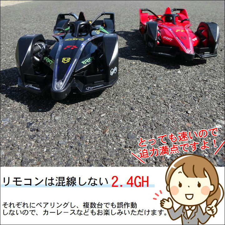 楽天市場 レーシングカー F1 訳あり商品 フォーミュラ1 ラジコンカー 速い 車 子供 玩具 おもちゃ ハイスピード 高速 ラジコン かっこいい リモコンカー 多彩な動き 面白い スポーツカー くるま こども 男の子 女の子 小学生 人気 孫 子供の日 誕生日 クリスマス 楽天市場 レーシングカー F1 訳あり商品 フォーミュラ1 ラジコンカー 速い 車 子供 玩具 おもちゃ ハイスピード 高速 ラジコン かっこいい リモコンカー 多彩な動き 面白い スポーツカー くるま こども 男の子 女の子 小学生 人気 孫 子供の日 誕生日 クリスマス