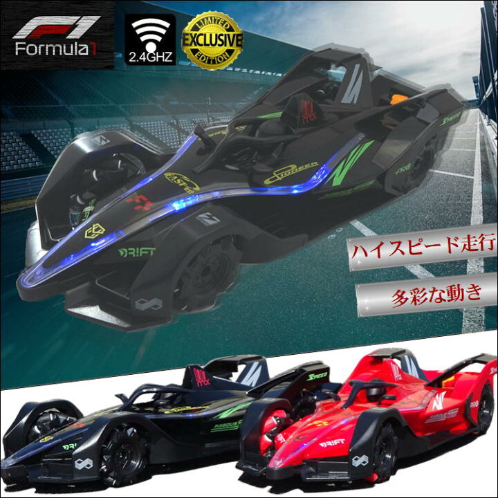 楽天市場 レーシングカー F1 訳あり商品 フォーミュラ1 ラジコンカー 速い 車 子供 玩具 おもちゃ ハイスピード 高速 ラジコン かっこいい リモコンカー 多彩な動き 面白い スポーツカー くるま こども 男の子 女の子 小学生 人気 孫 子供の日 誕生日 クリスマス