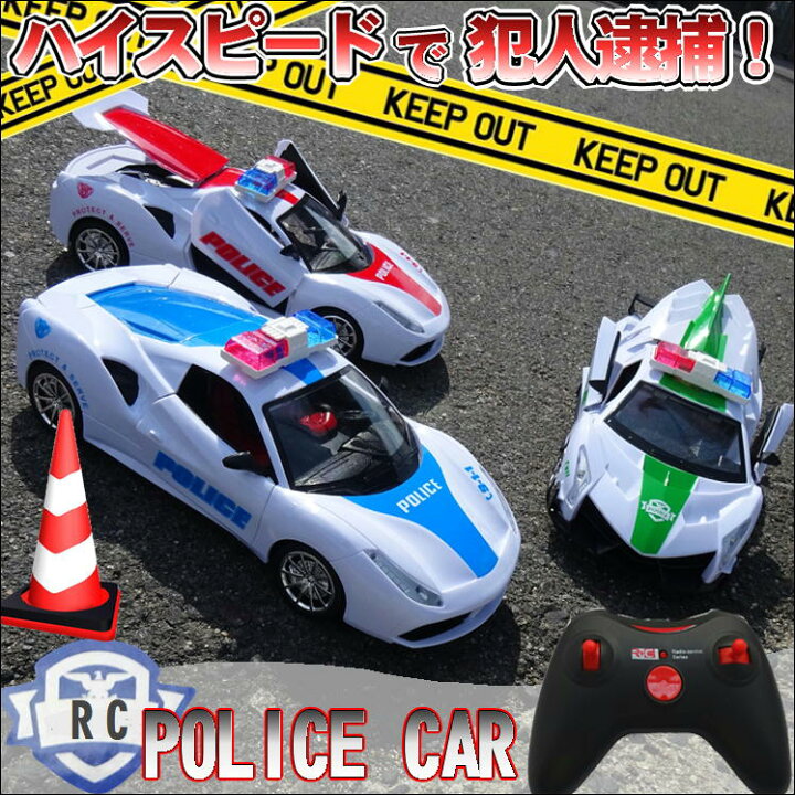 楽天市場 パトカー おもちゃ ラジコン 警察 ポリス 車 緊急車両 警察車両 パトロール カー 働く車 スポーツカー タイプ かっこいい 速い ラジコン カー シンプル 操作 ドア 自動開閉 子ども 孫 小学生 男の子 女の子 誕生日 クリスマス 子どもの日 プレゼント 贈り物