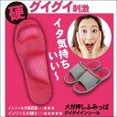 健康サンダル 足つぼスリッパ ツボ押しサンダル 室内履き 青竹踏み 健康スリッパ メガ押しふみっぱ 送料無料!