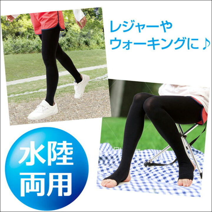 楽天市場 トレンカ 夏用 Uv 水着 レディース スパッツ タイツ ラッシュガード Uvカット Uvトレンカ アクア 着圧 レギンス 太もも 脚 痩せ むくみ 冷え 日焼け 対策 便利 グッズ スポーツ ランニング ゴルフ 海 プール 紫外線 防止 体型 カバー 美脚 サポート 接触冷感 楽天市場 トレンカ 夏用 Uv 水着 レディース スパッツ タイツ ラッシュガード Uvカット Uvトレンカ アクア 着圧 レギンス 太もも 脚 痩せ むくみ 冷え 日焼け 対策 便利 グッズ スポーツ ランニング ゴルフ 海 プール 紫外線 防止 体型 カバー 美脚 サポート 接触冷感