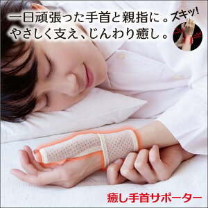 手 サポーター おしゃれの人気商品 通販 価格比較 価格 Com