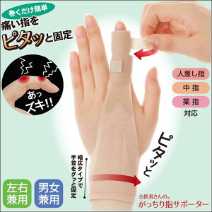 中指 腱鞘炎 サポーターの人気商品 通販 価格比較 価格 Com 中指 腱鞘炎 サポーターの人気商品 通販 価格比較 価格 Com