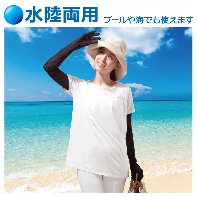 アームカバー ブラック 冷感 UVカット 日焼け防止 海 プール スポーツ 通販