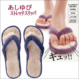 楽天市場 ストレッチ スリッパ 指の通販