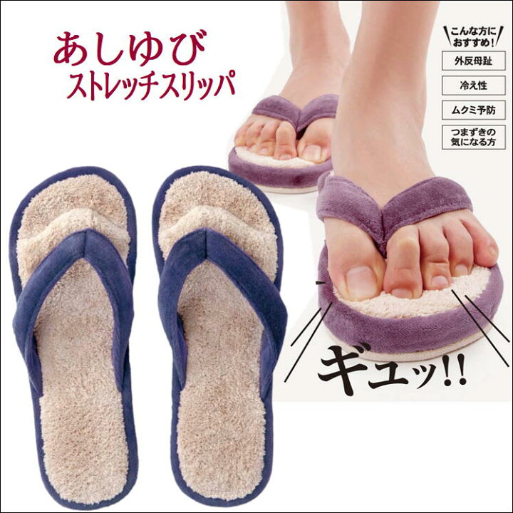 楽天市場 健康 サンダル スリッパ 美脚 シューズ レディース メンズ オフィス 室内 おすすめ おしゃれ 靴 外反母趾 冷え性 むくみ つまずき 矯正 対策 改善 解消 予防 グッズ 鼻緒 グーパー運動 体を鍛える フットケア 血行促進 足指 タオルつかみ あしゆびストレッチ