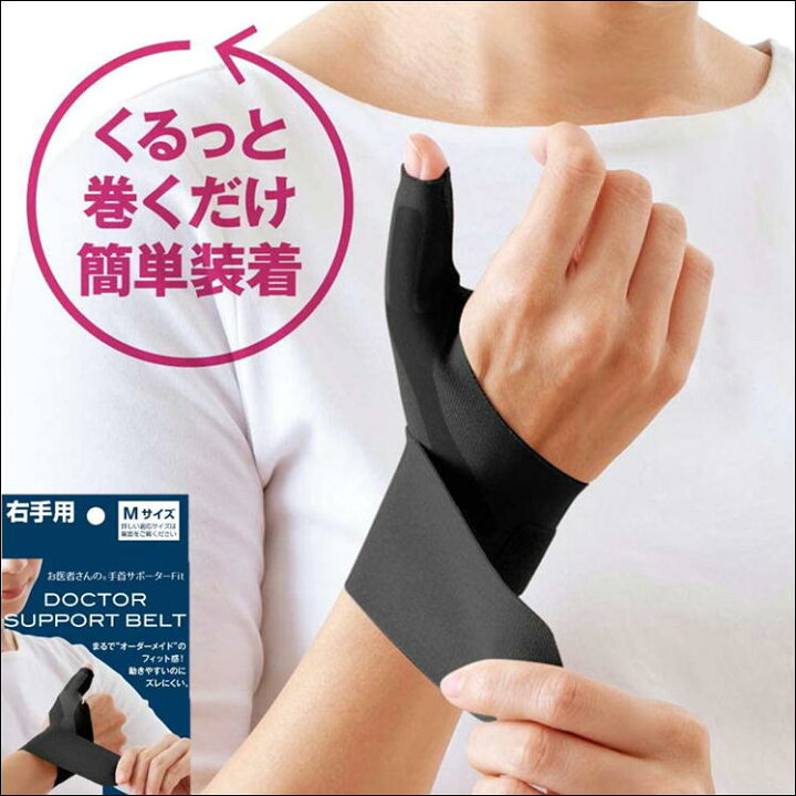 楽天市場 指サポーター 手首サポーター 手首 親指 指 薄手 サポーター 関節炎 突き指 腱鞘炎 対策 ハンドケア 手 固定 安定 痛み 軽減 保護 薄手 家事 育児 水仕事 洗える 便利 グッズ スポーツ テニス ケガ 予防 おすすめ アイテム 日本製