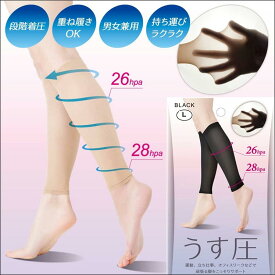 楽天市場 立ち仕事 ふくらはぎ だるいの通販