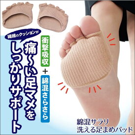 楽天市場 イボ 保護の通販