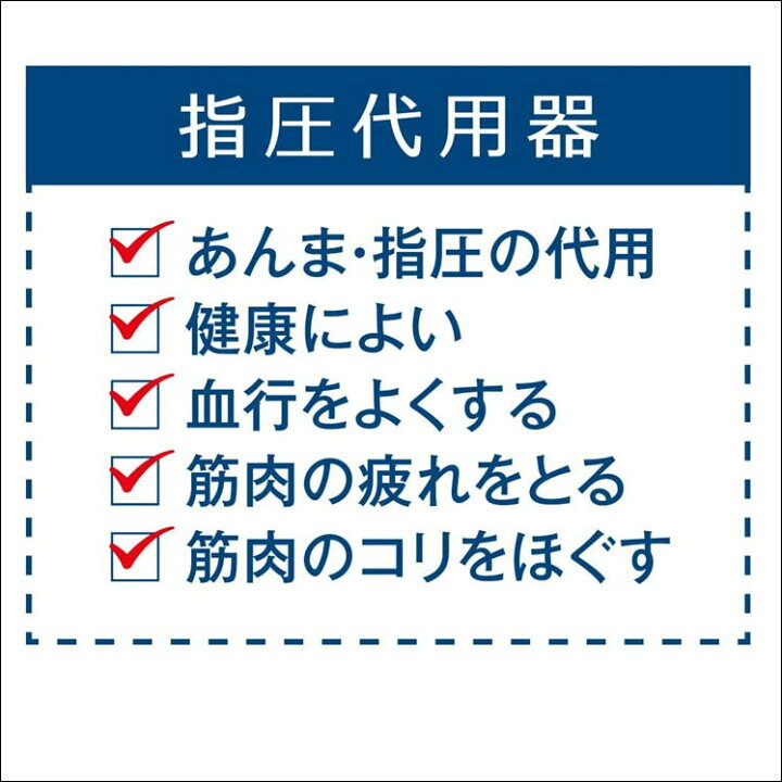 楽天市場 腰痛 肩こり ツボ押し 指圧 改善 解消 矯正 器具 グッズ スッキリ リング ネイビー 首 肩 背中 腰 お尻 肩甲骨 マッサージ ほぐし ほぐす 疲れ 疲労 軽減 快適 便利 アイテム ストレッチ ストレッチャー 男性 女性 セルフ 簡易 マッサージ器