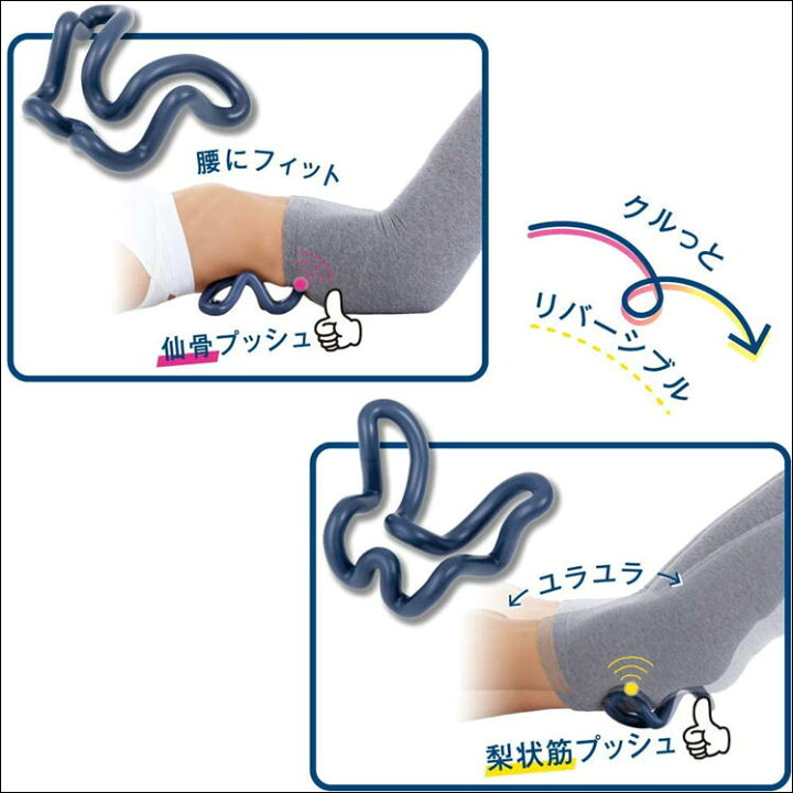 楽天市場 腰痛 肩こり ツボ押し 指圧 改善 解消 矯正 器具 グッズ スッキリ リング ネイビー 首 肩 背中 腰 お尻 肩甲骨 マッサージ ほぐし ほぐす 疲れ 疲労 軽減 快適 便利 アイテム ストレッチ ストレッチャー 男性 女性 セルフ 簡易 マッサージ器 楽天市場 腰痛 肩こり ツボ押し 指圧 改善 解消 矯正 器具 グッズ スッキリ リング ネイビー 首 肩 背中 腰 お尻 肩甲骨 マッサージ ほぐし ほぐす 疲れ 疲労 軽減 快適 便利 アイテム ストレッチ ストレッチャー 男性 女性 セルフ 簡易 マッサージ器