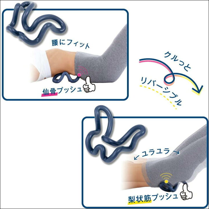 楽天市場 腰痛 肩こり ツボ押し 指圧 改善 解消 矯正 器具 グッズ スッキリ リング ネイビー 首 肩 背中 腰 お尻 肩甲骨 マッサージ ほぐし ほぐす 疲れ 疲労 軽減 快適 便利 アイテム ストレッチ ストレッチャー 男性 女性 セルフ 簡易 マッサージ器