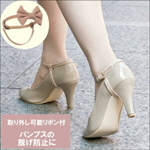 パンプス 脱げ防止 バンドの人気商品 通販 価格比較 価格 Com