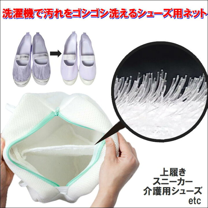 606円 輝い T Dwitkey 靴用洗濯ネット シューズ洗い 上履き 洗濯機 蛍光増