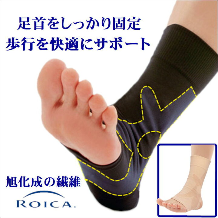 楽天市場 足首サポーター 足 かかと 土踏まず 痛み つまずき 怪我 捻挫 防止 対策 便利 グッズ スポーツ ウォーキング ランニング 日常 立ち仕事 歩行 サポート 負担 軽減 関節 保護 固定 足裏 アーチ テーピング サポーター 伸縮性 着脱 簡単 旭化成 楽天市場 足首サポーター 足 かかと 土踏まず 痛み つまずき 怪我 捻挫 防止 対策 便利 グッズ スポーツ ウォーキング ランニング 日常 立ち仕事 歩行 サポート 負担 軽減 関節 保護 固定 足裏 アーチ テーピング サポーター 伸縮性 着脱 簡単 旭化成