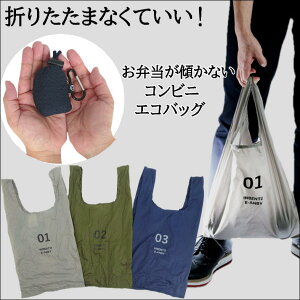 RrjobO GRobO }CobO  VbsOobO ܂肽  ~j y RpNg g ^ ֗ ObYyCONVENI BAG INBENTO Sz}`t Jri ܕt 