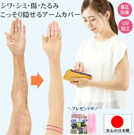 uv アームカバー ロング ベージュ 腕 日焼け防止 着圧ストッキング 二の腕カバー【極薄 着圧 ファンデー…