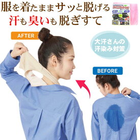 汗取り インナー 脱げる 大汗 レディース 汗染み 防止 トップス 汗とり シャツ 汗 臭い 対策 汗とりシャツ 汗かき 背中 汗取りパッド 大人 速乾 インナー 見えない 肌色 夏 涼しい 肌着 肌に優しい 下着 汗冷え 対策 便利 グッズ メッシュ ロング丈 お掃除クロス おまけ付