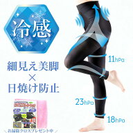 着圧レギンス 夏用 接触冷感 パンツ レギンス UV 美脚 着圧 ウォーキング ウェア uv プロテクト 日焼け防…