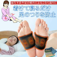 足 つり 防止 足裏が痛い サポーター 妊婦 こむら返り 予防 つる 足裏 偏平足 むくみ解消 ソックス 足裏…