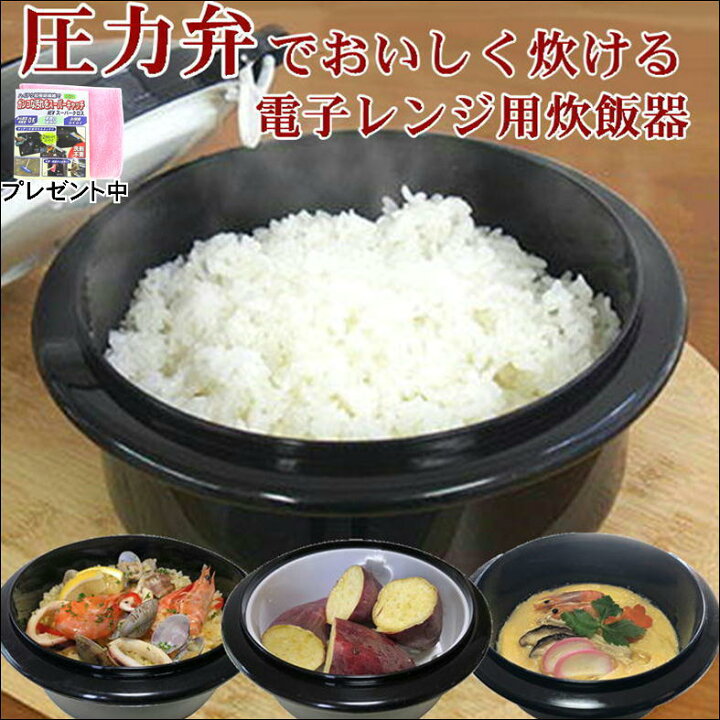 楽天市場】炊飯 レンジ 一人暮らし 電子レンジ用 炊飯器 少量 0.5合 2 