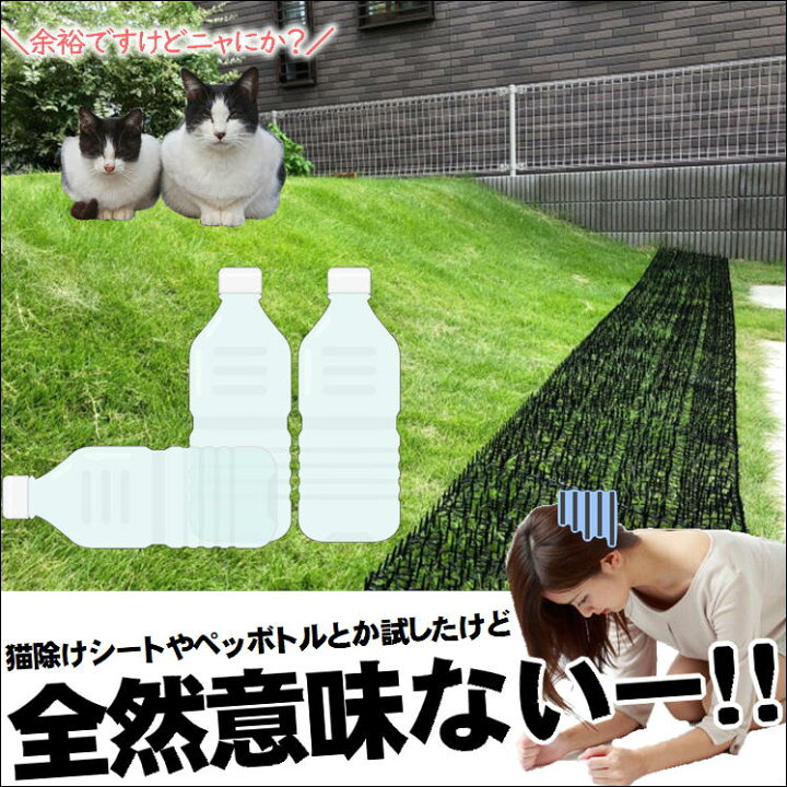 楽天市場 猫 猫よけ 強力 ねこよけ のらねこ 対策 便利 グッズ 薬 忌避 猫避け 野良 ネコ ねこ 撃退 忌避剤 花壇 駐車場 玄関 堀 柱 嫌いな臭い シャットアウト よけ 糞 おしっこ 糞害 いたずら 悩み 解消 分包 雨の日