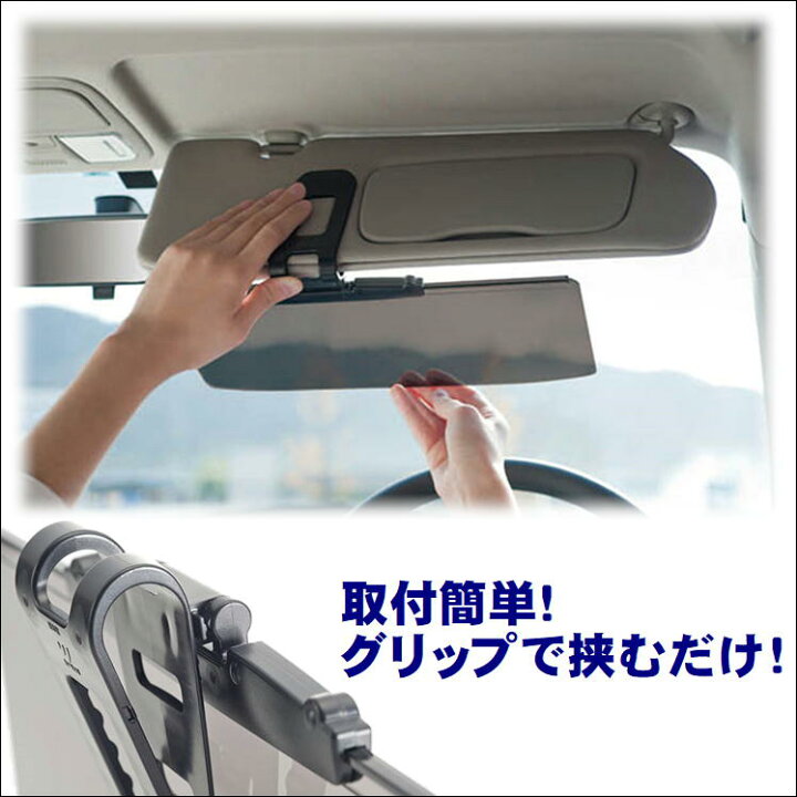 楽天市場 車用 サンシェード 日除け サンバイザー 車 運転席 フロントガラス 助手席 フロントシェード Uvワイドバイザー 運転 日焼け 防止 顔 Uvカット 紫外線対策 グッズ 軽自動車 トラック ミニバン 対応 ワイドサイズ 昼夜兼用 スクリーン 父の日 母の日 プレゼント