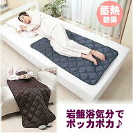オーラ 蓄熱 キルト 岩盤浴 ホットパック マット ひざ掛け 大きめ ブランケット アウトドア 【オーラ岩盤…