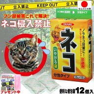 猫よけ 対策 最強 ねこよけ 忌避剤 強力 害獣対策 のらねこ 猫除け 便利 グッズ 薬 忌避【ネコ専用 いや…
