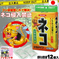 猫 猫よけ 強力 ねこよけ のらねこ 対策 便利 グッズ 薬 忌避 猫避け 野良 ネコ ねこ 撃退 忌避剤 花壇 …