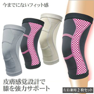 膝サポーター ひざ 痛み 対策 負担 軽減 ヒザ 関節 保護 歩行 サポート 膝用 便利 グッズ スポーツ ゴルフ バスケ バレー ランニング マラソン 登山 強力 アシスト 補助 5層構造 伸縮性 フィッ