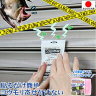コウモリ駆除 コウモリ撃退 コウモリ対策 【コウモリいやがる袋 2枚入 お掃除クロス おまけ付】害獣 こう…