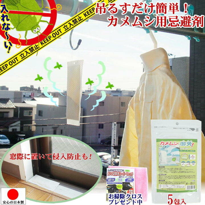 楽天市場】カメムシ 吊り下げ 忌避 剤 害虫 対策 ハッカ油 寄せ付け 