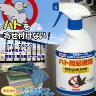 鳩よけスプレー 鳩 よ け グッズ 最強 バードクリンスプレー 420ml 髪専用 超吸水 速乾 ヘアドライタオル…